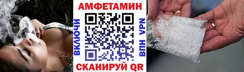 Амфетамин VHQ  как найти наркотики  Севастополь 