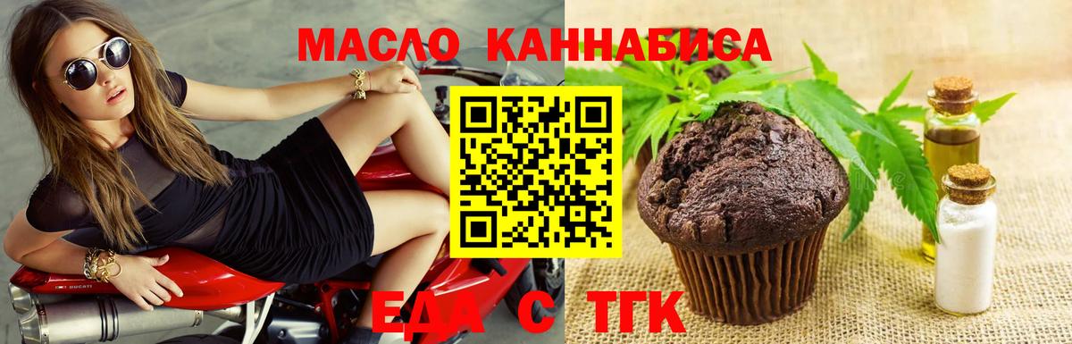 Севастополь  Canna-Cookies марихуана  Вход с VPN 
