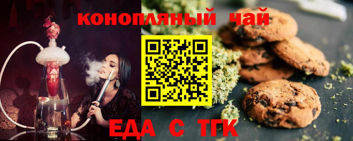 Cannafood конопля Севастополь