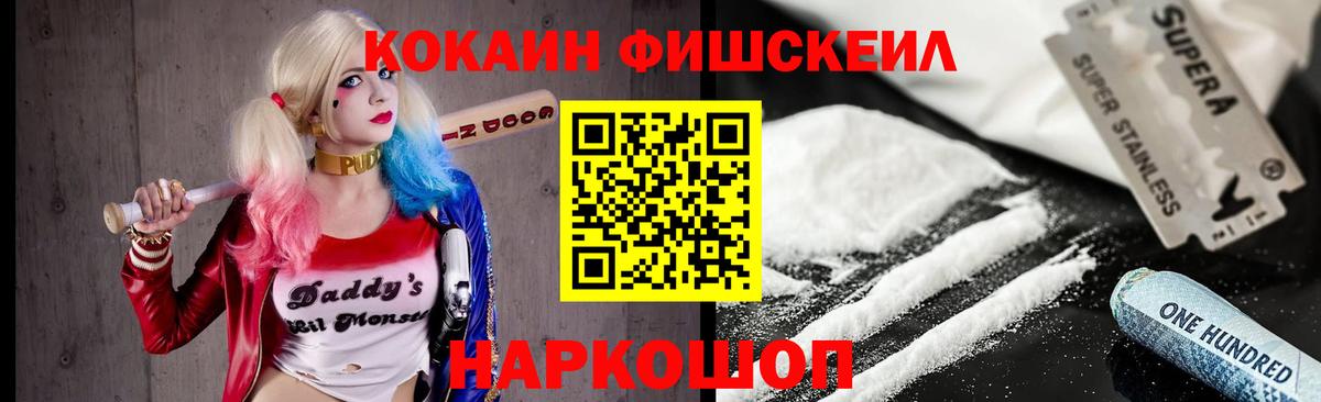 КОКАИН  COCAIN Перу  Вход с VPN  Кокаин Перу  Севастополь 