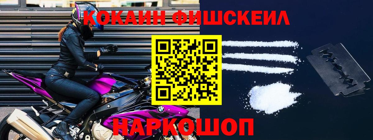 COCAIN 97% Севастополь