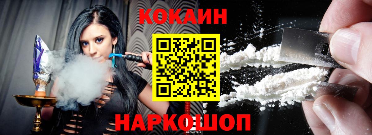Кокаин  Меф МЯУ МЯУ  Севастополь  МАРИХУАНА  Мефедрон   ГАШ  Купить закладку  Вход с VPN 
