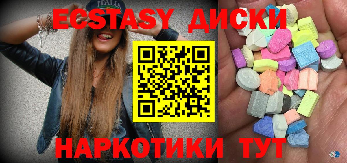 Экстази louis Vuitton Севастополь