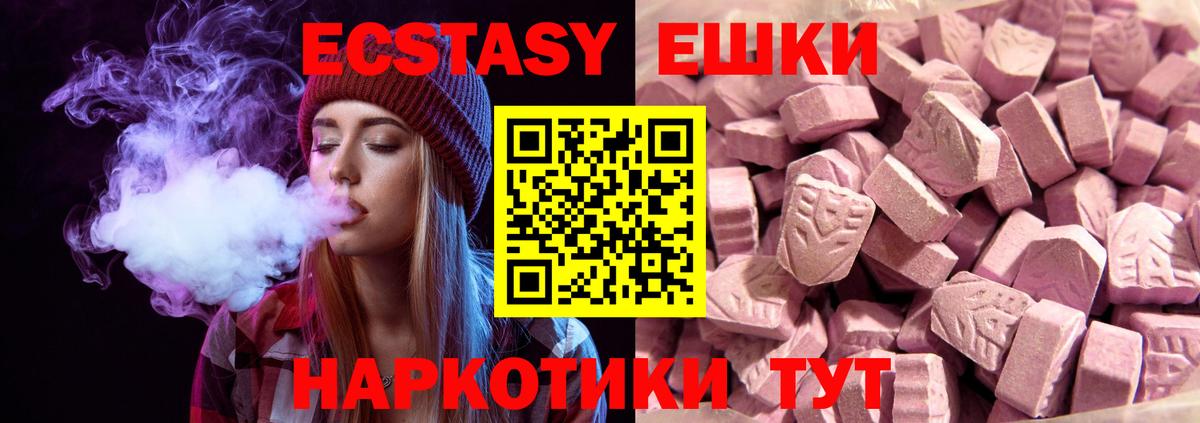 Экстази таблы  МЕГА ССЫЛКА  Севастополь  Вход с VPN  где купить наркоту 