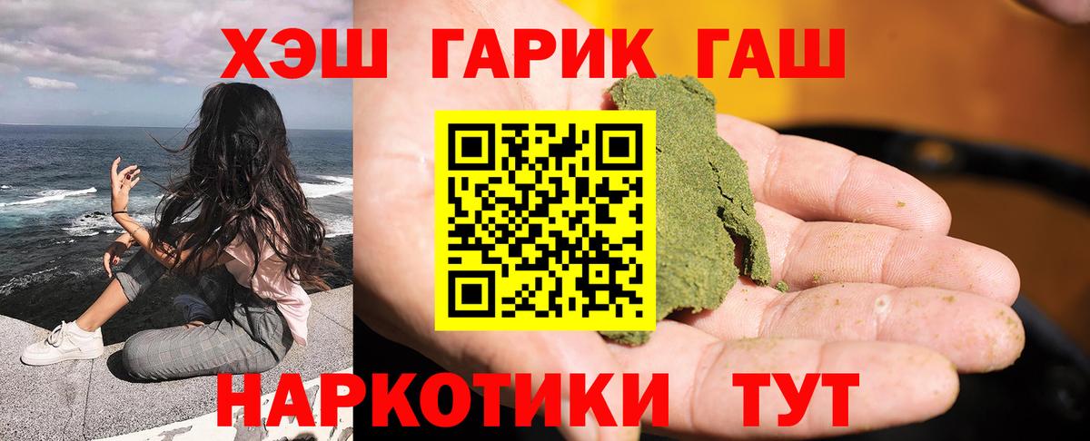 Гашиш VHQ Севастополь