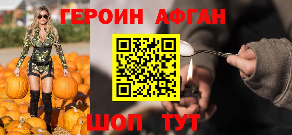 Героин  Севастополь  Героин герыч 