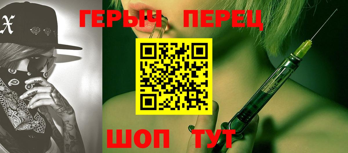 Героин  Вход с VPN  Севастополь  Героин Heroin 