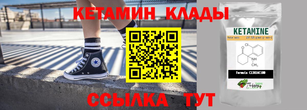 Кетамин ketamine  Севастополь 