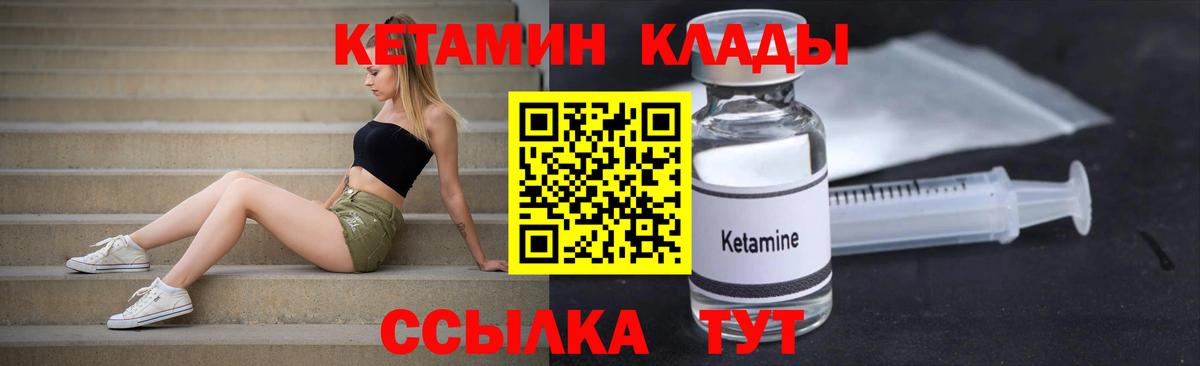 Кетамин ketamine Севастополь