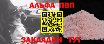 ALPHA-PVP Жуковский