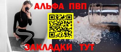 ALPHA-PVP Жуковский