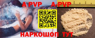 ALPHA-PVP Жуковский