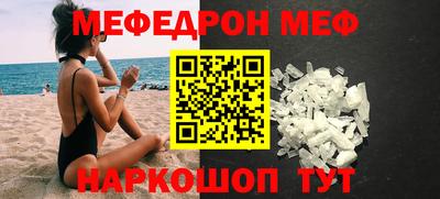 мескалин Бийск