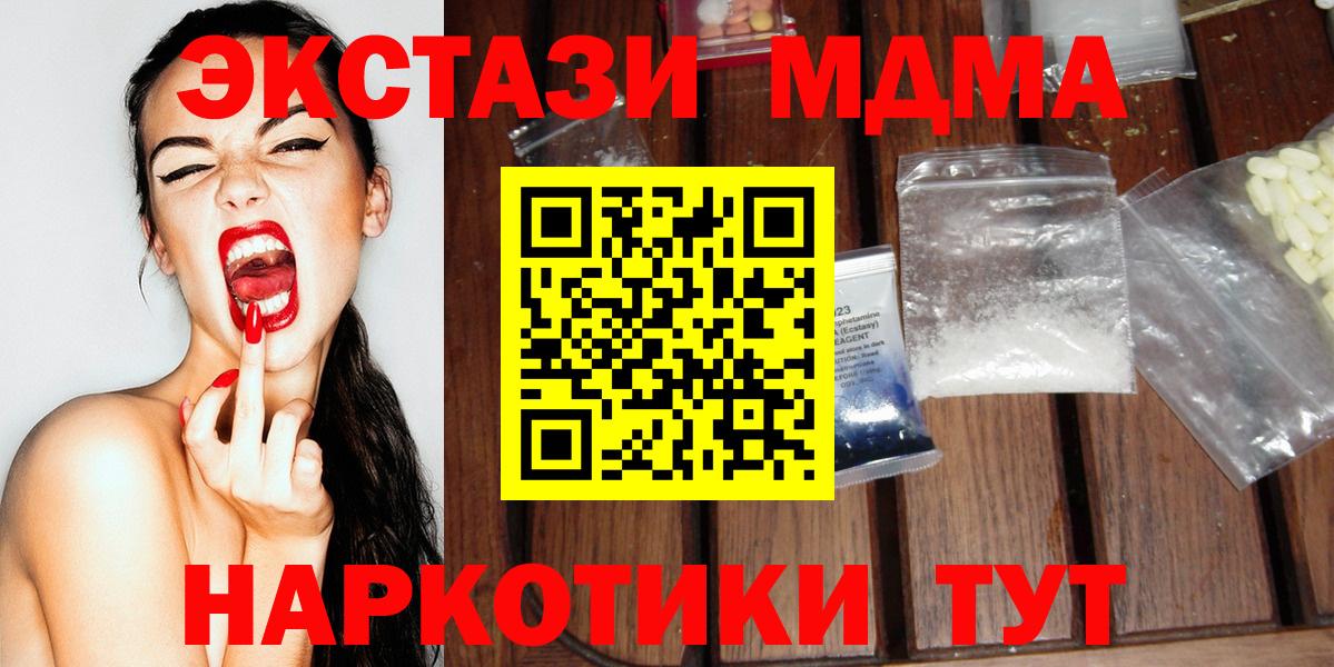 МДМА Molly Севастополь