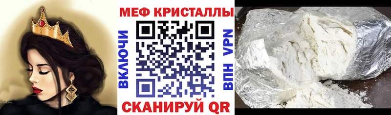 Меф мяу мяу кристаллы Севастополь