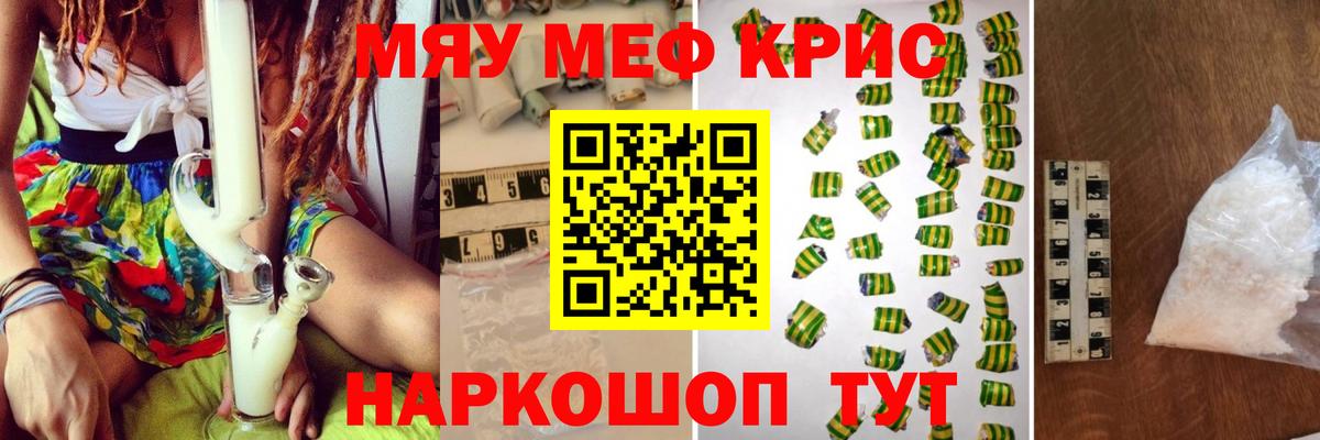 МЕФ мука Севастополь