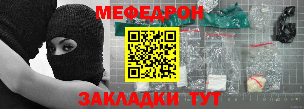 даркнет сайт  Севастополь  МЯУ-МЯУ 4 MMC 