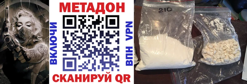 Метадон мёд Севастополь