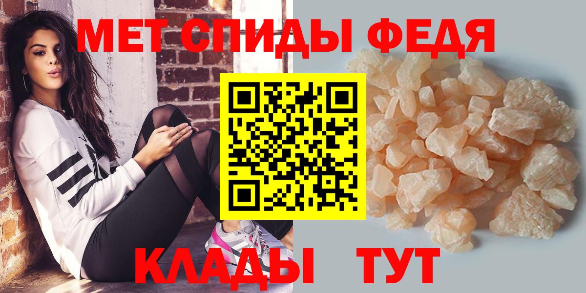 Метамфетамин витя  Вход с VPN  Севастополь 