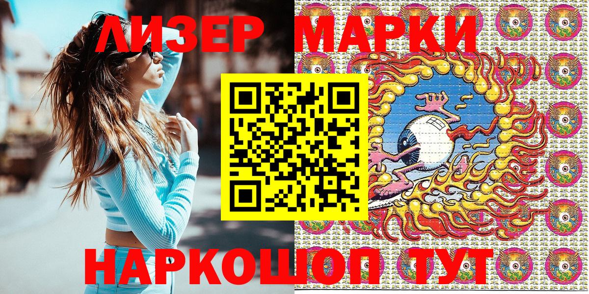 Марки NBOMe 1500мкг Севастополь