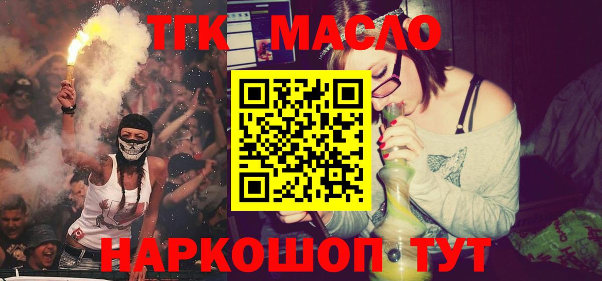 Дистиллят ТГК Wax Севастополь