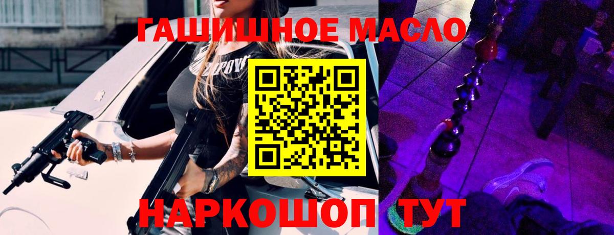 Дистиллят ТГК гашишное масло  ТГК гашишное масло  Севастополь  Вход с VPN 