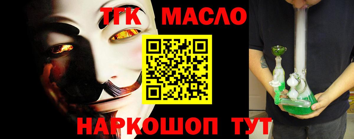 ТГК вейп Севастополь