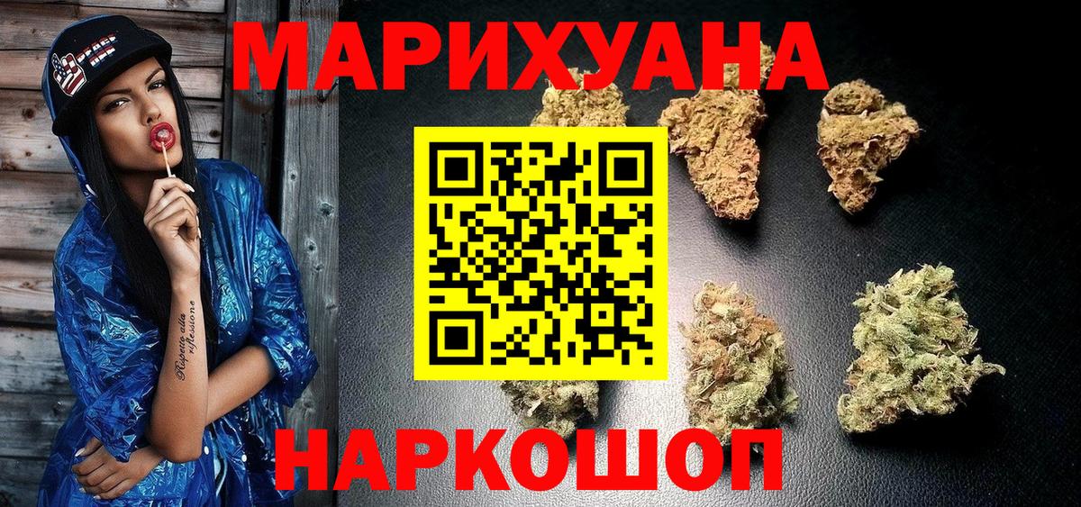 МАРИХУАНА индика Севастополь